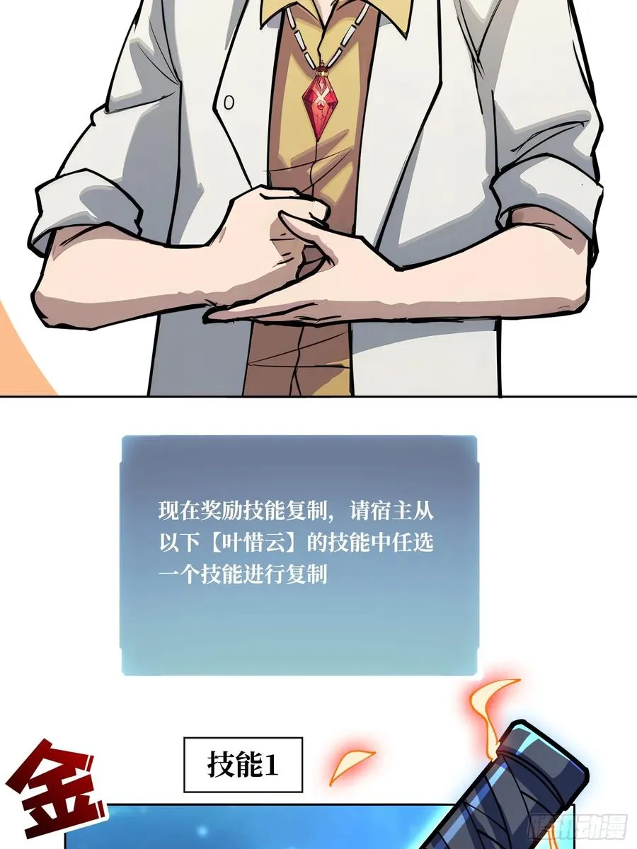 第4话 我反她的反套路35