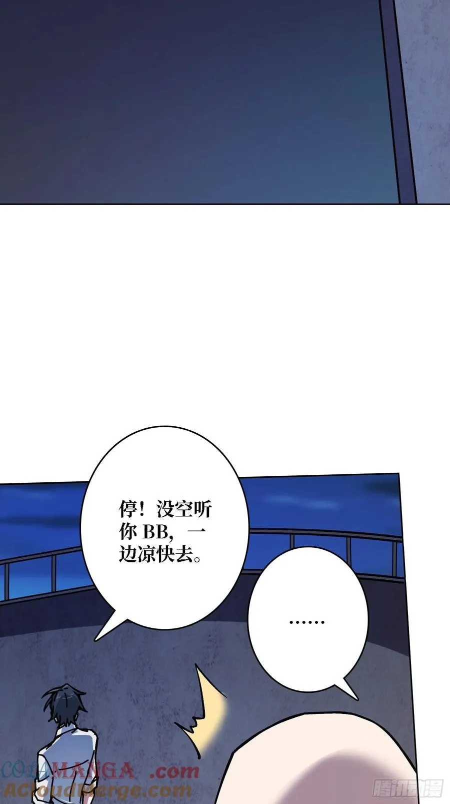 第35话 套路，全都是套路！42