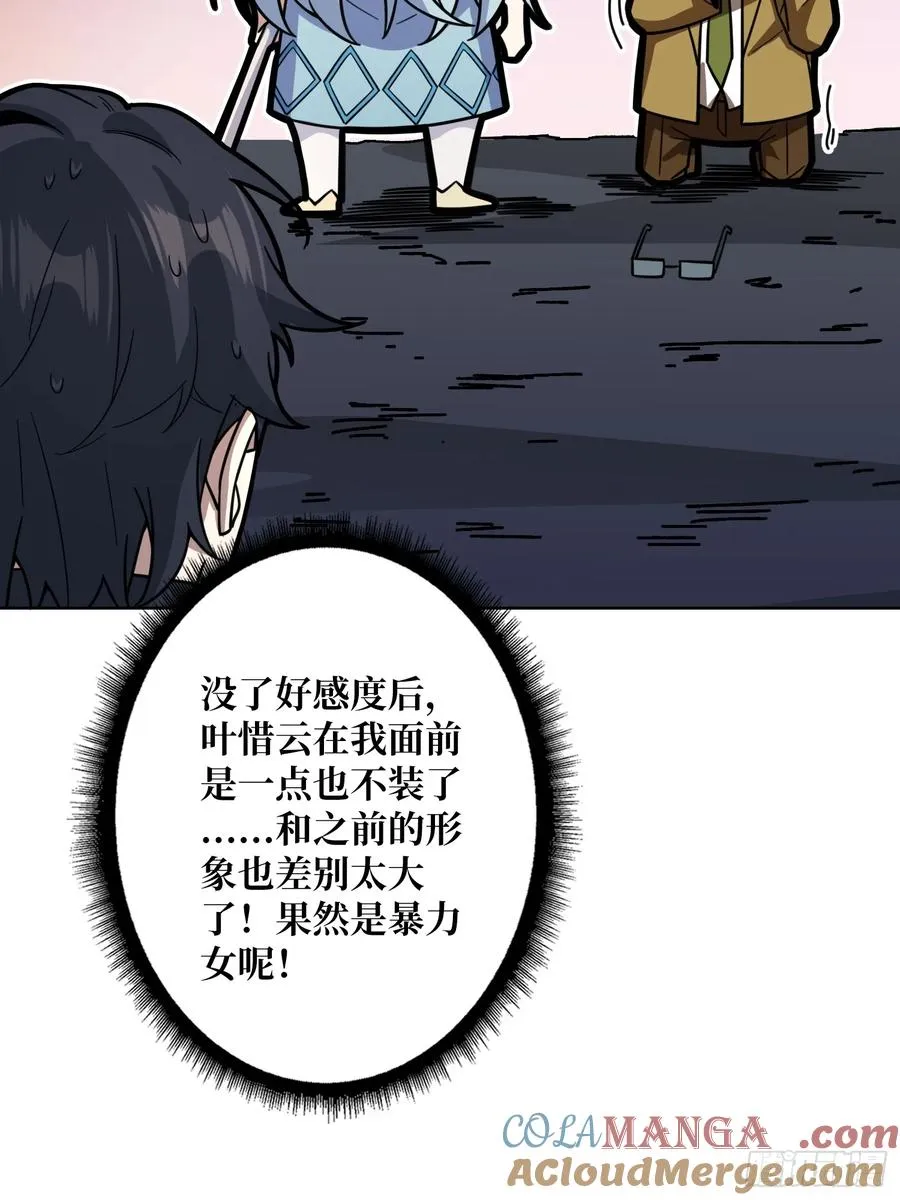 第23话 新娘33