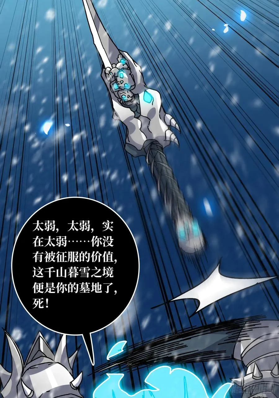 第55话 百眼魔形49