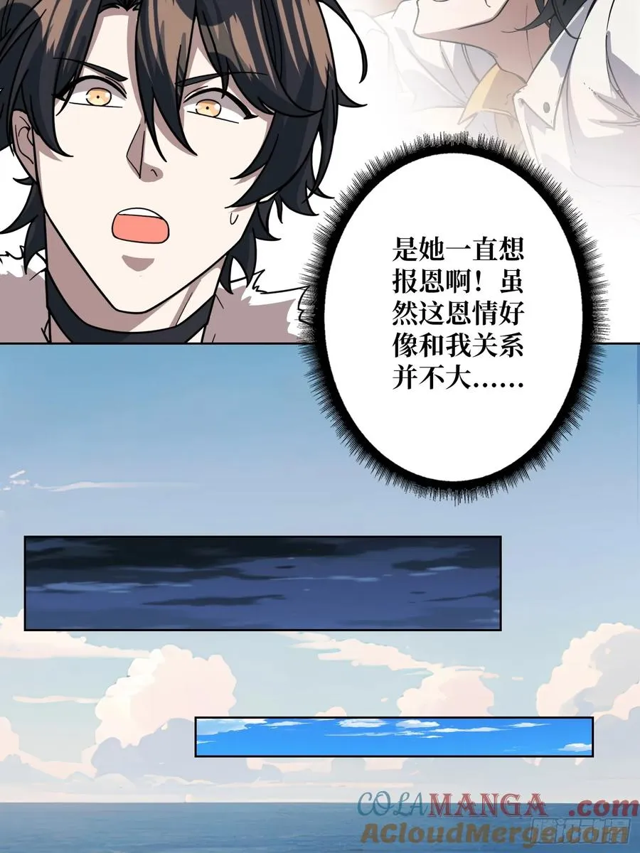 第27话 我有个朋友27