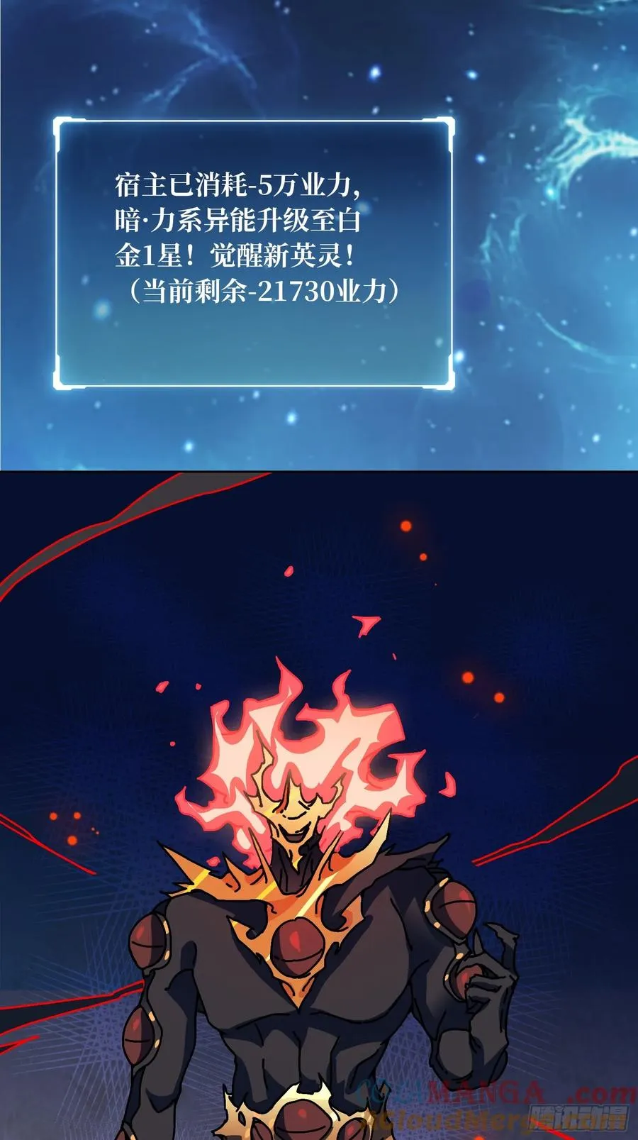 第36话 千眼力尊54