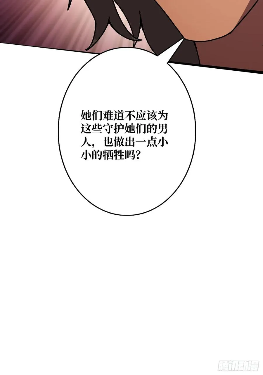 第44话 屠龙者终成恶龙49