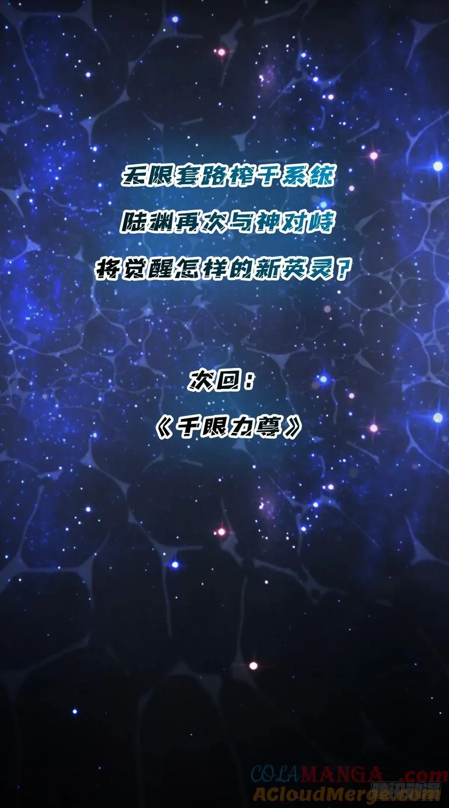第35话 套路，全都是套路！72