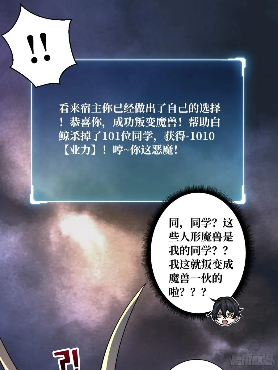 第5话 白金终极打工仔17