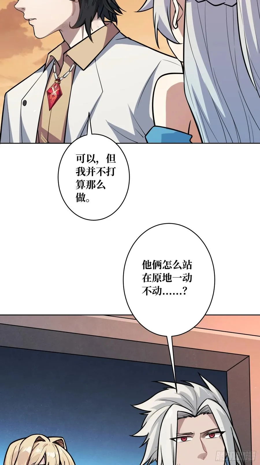 第5话 白金终极打工仔3
