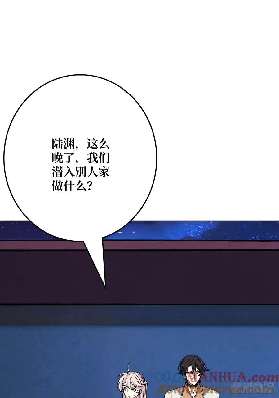 第16话 带你玩点刺激的48