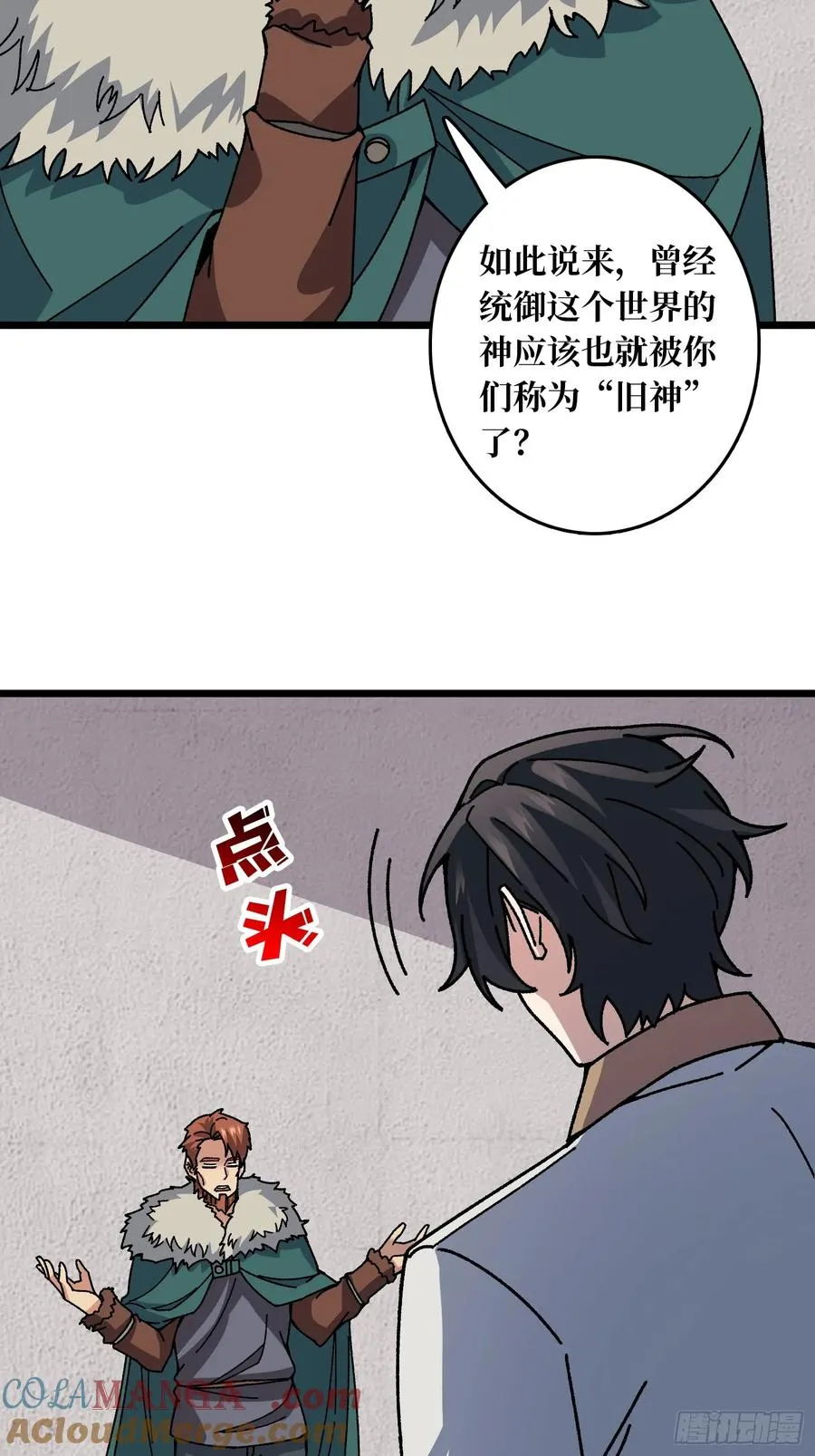 第57话 爱与美之神3