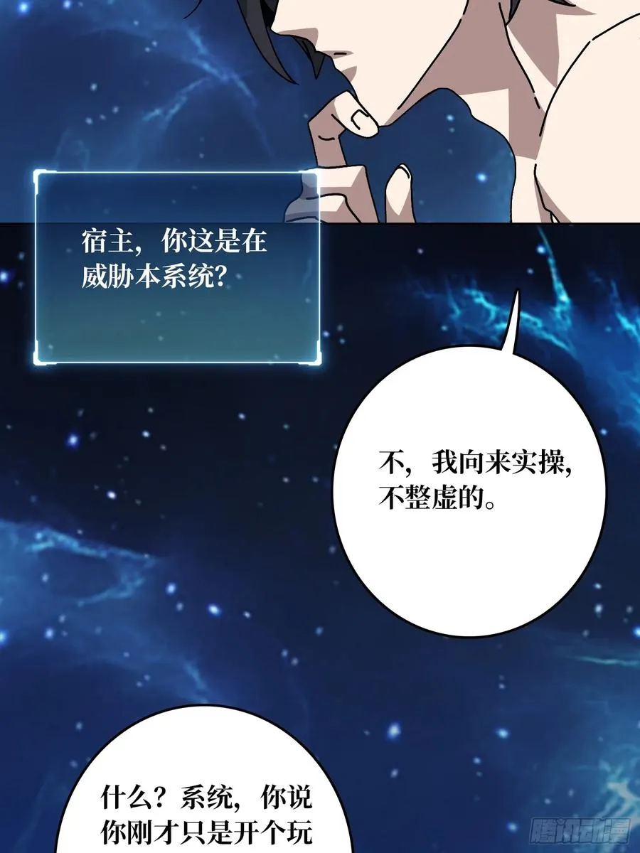 第38话 欲火焚身7