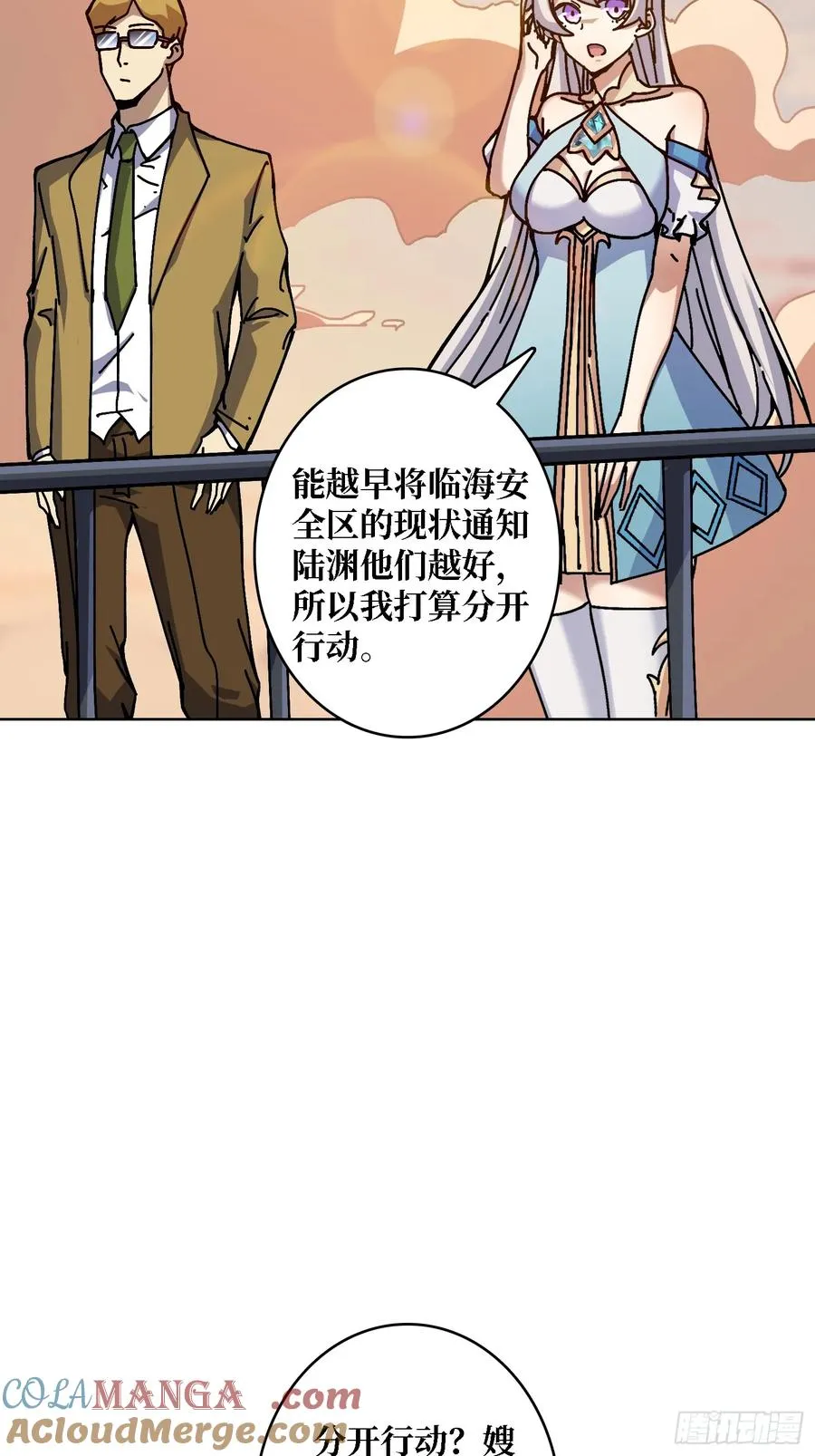 第41话 “复生”的故乡3