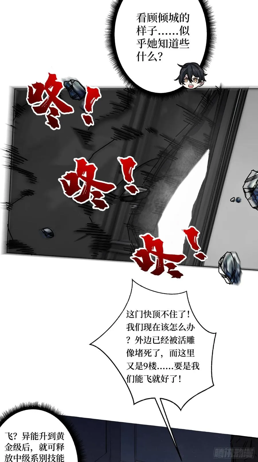 第4话 我反她的反套路2