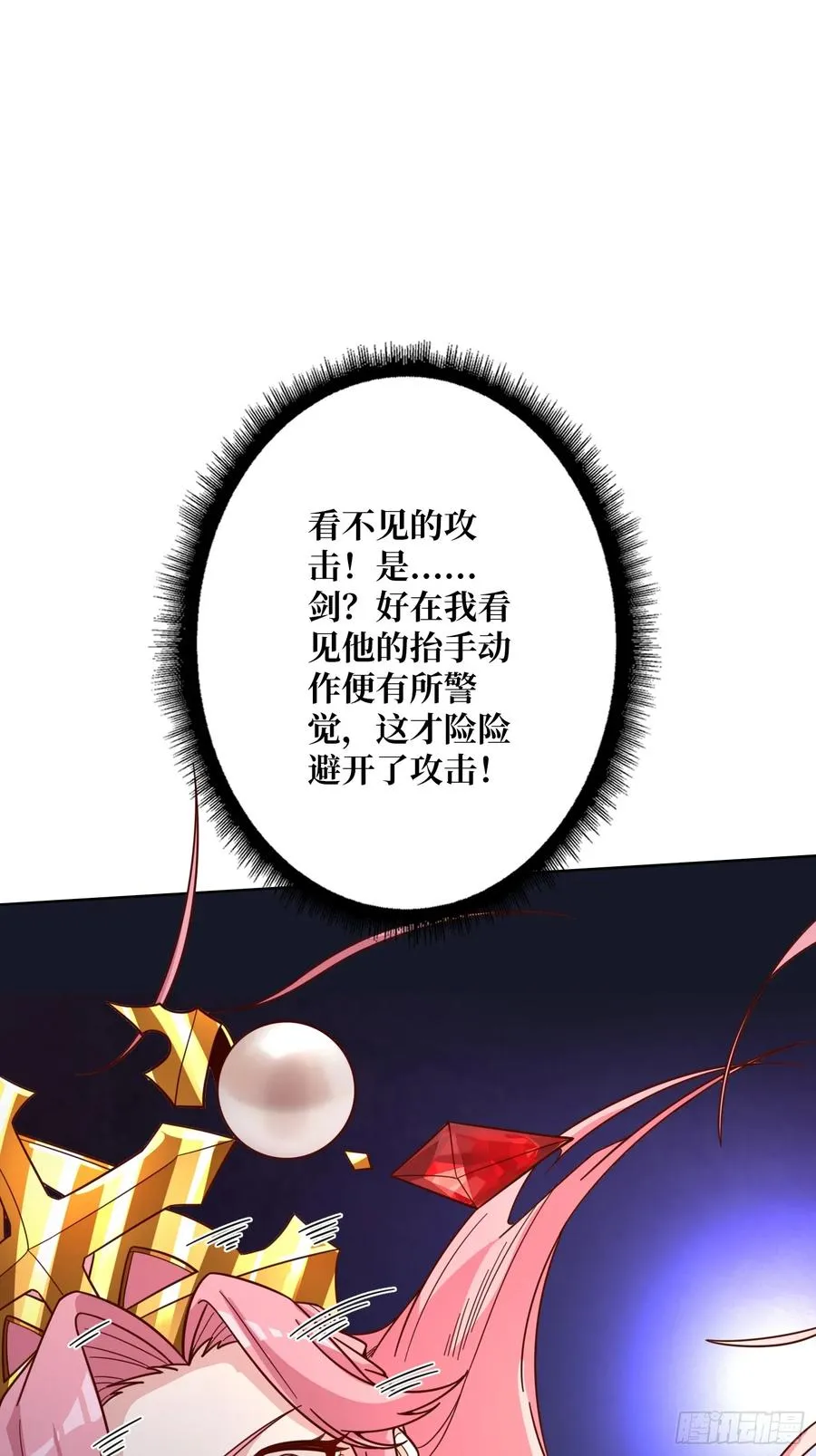 第20话 我号没了5