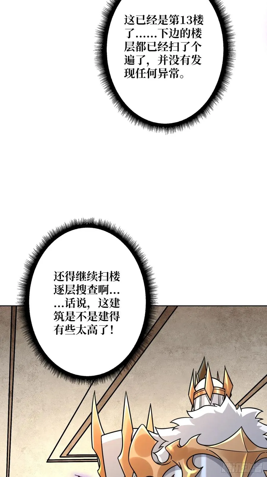 第29话 别说话，张嘴22