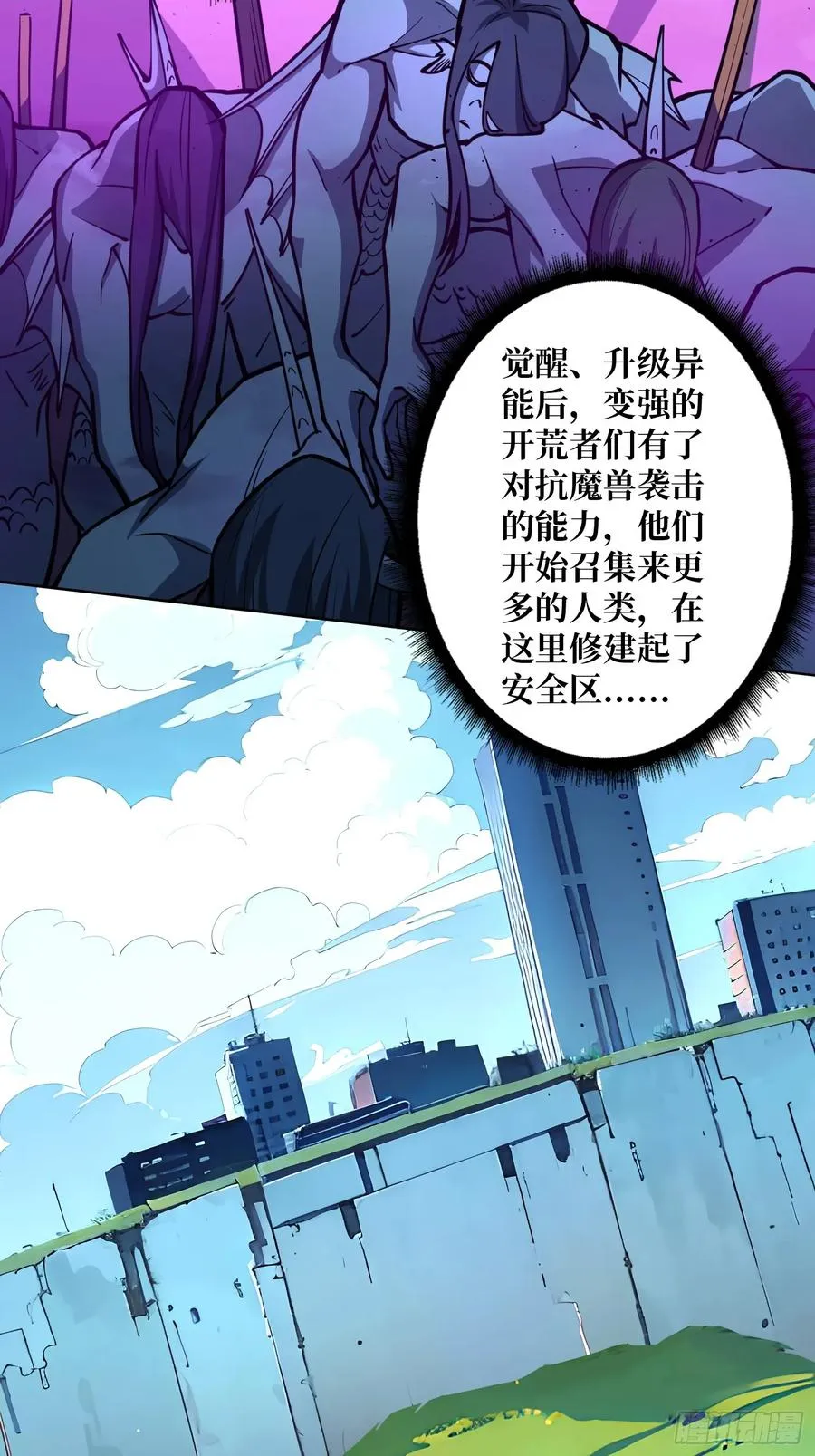 第7话 开荒者31