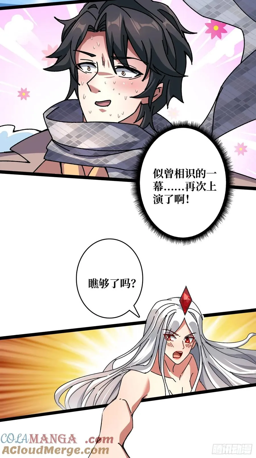 第58话 消失的弑神者12
