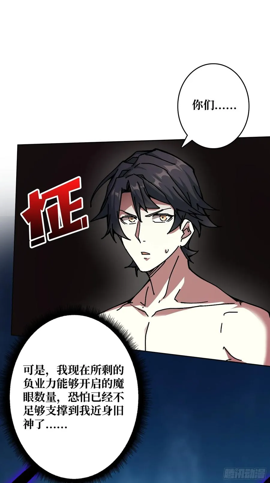 第37话 一力破万法44