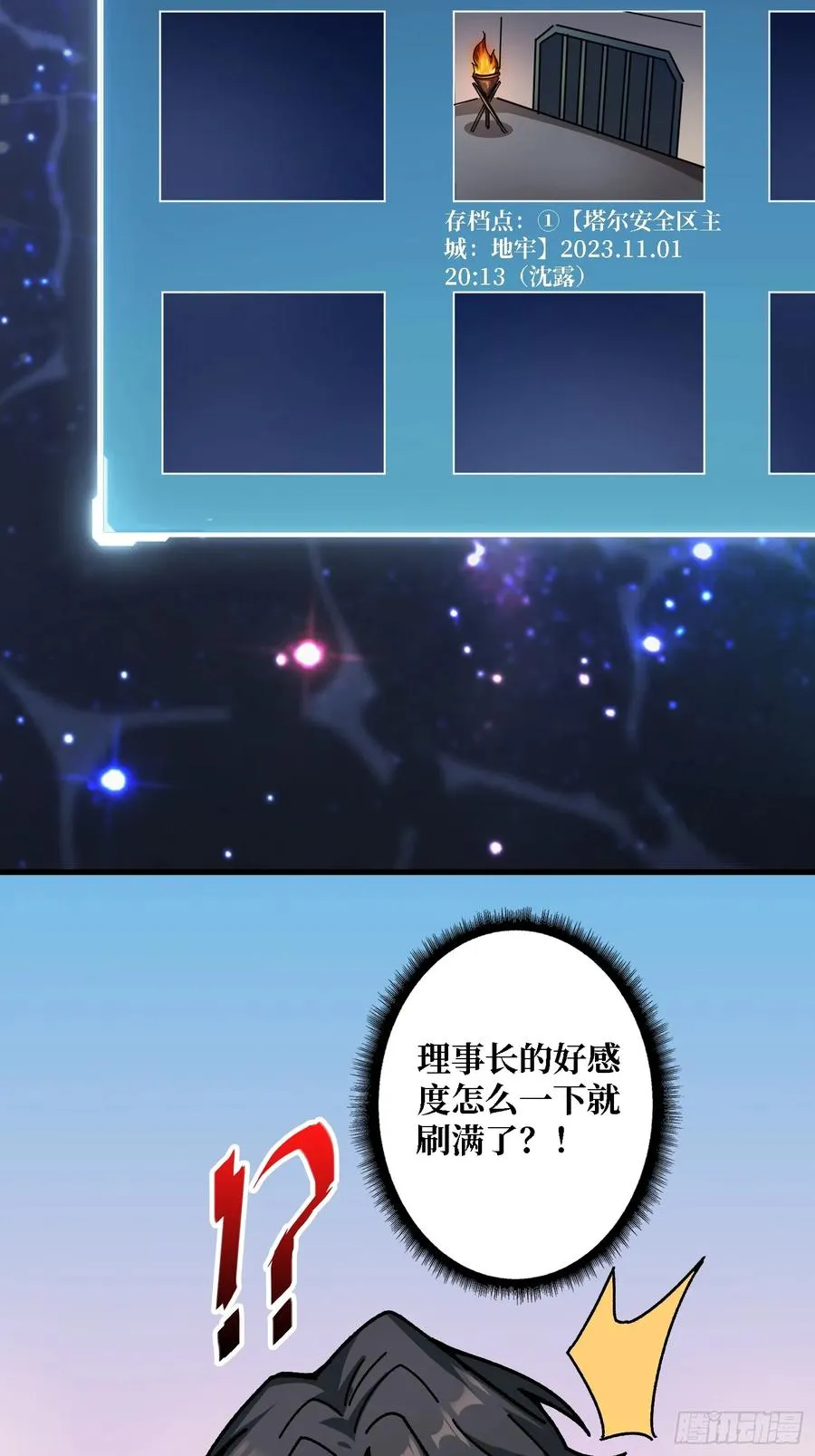 第48话 机械迷城38