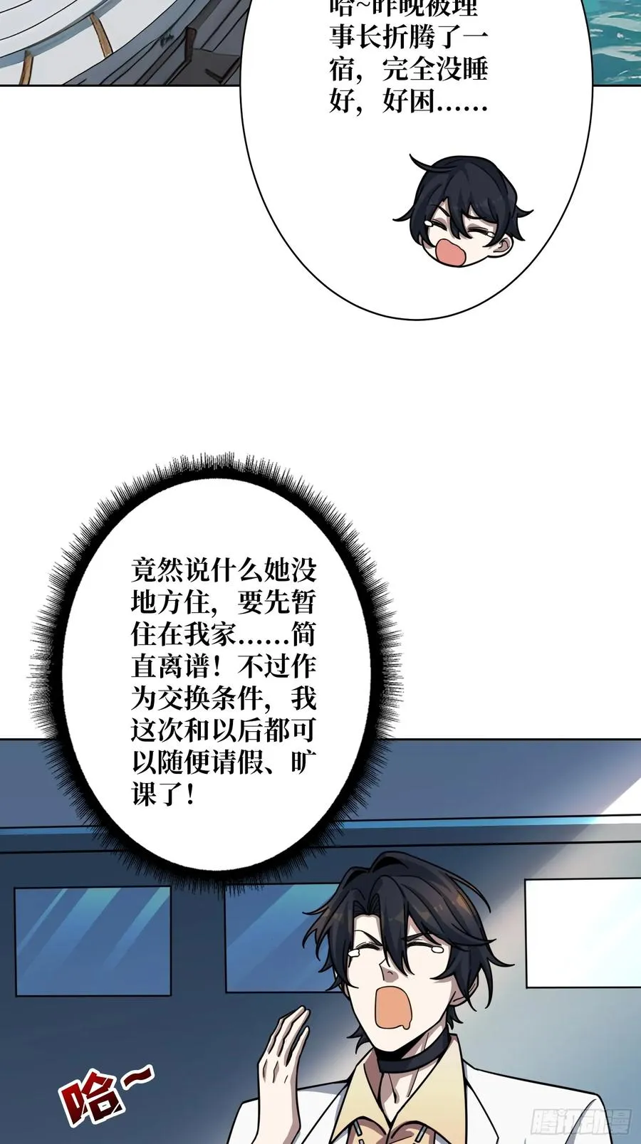 第22话 糟糕，与美女同居了！25