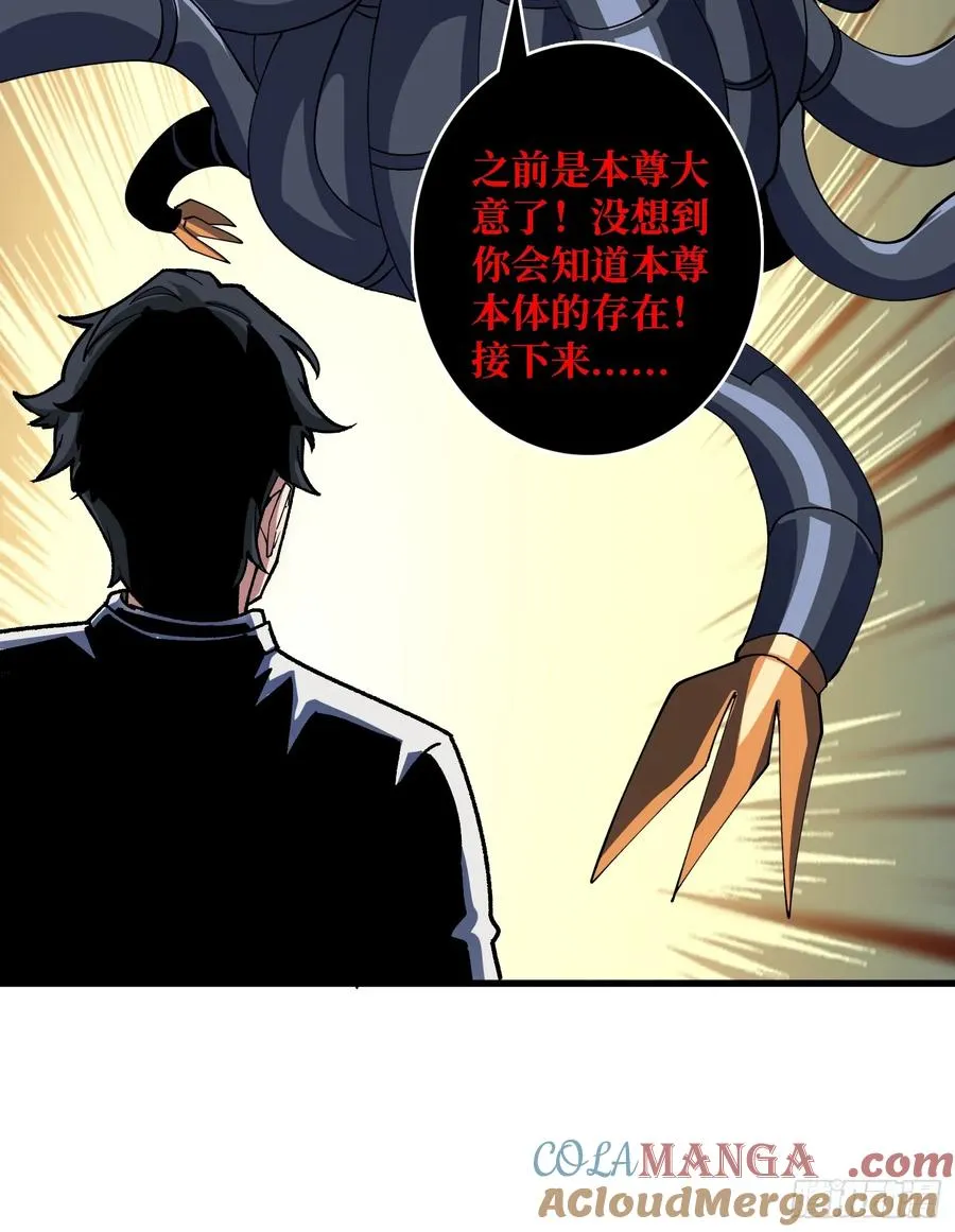第52话 闭环外挂30