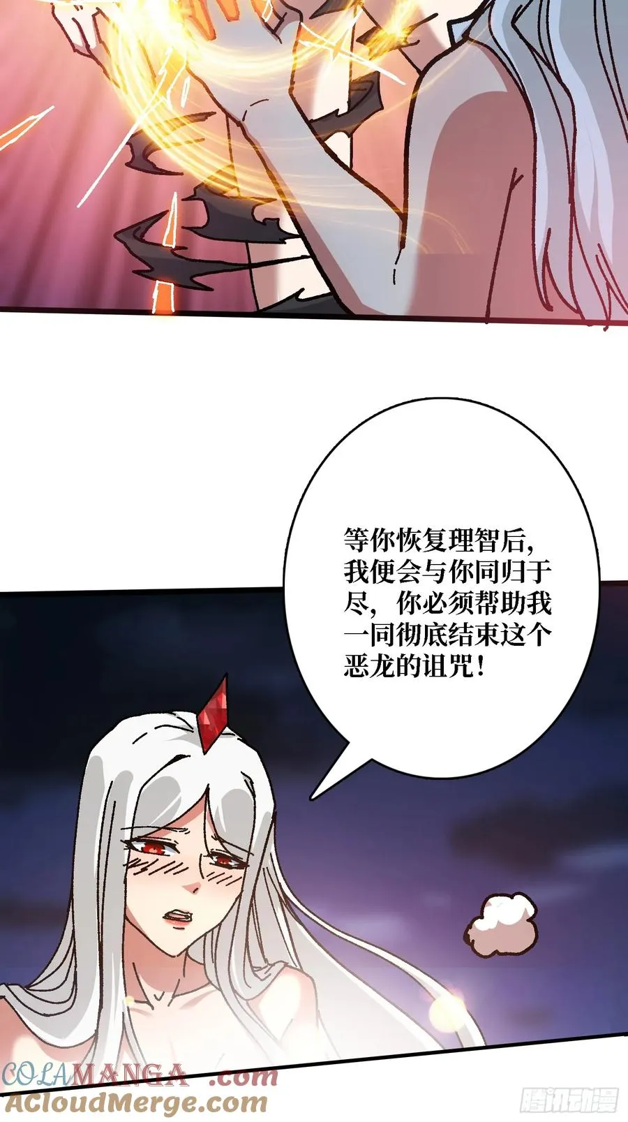 第46话 与“龙”缠绵15