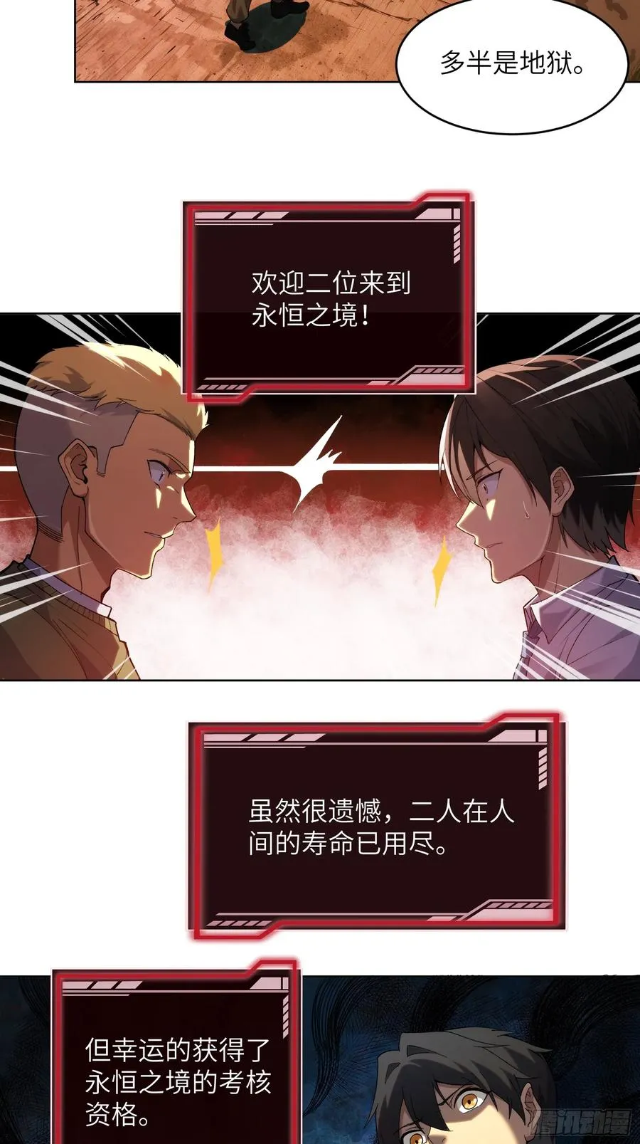 第二话：这里就是地狱！3