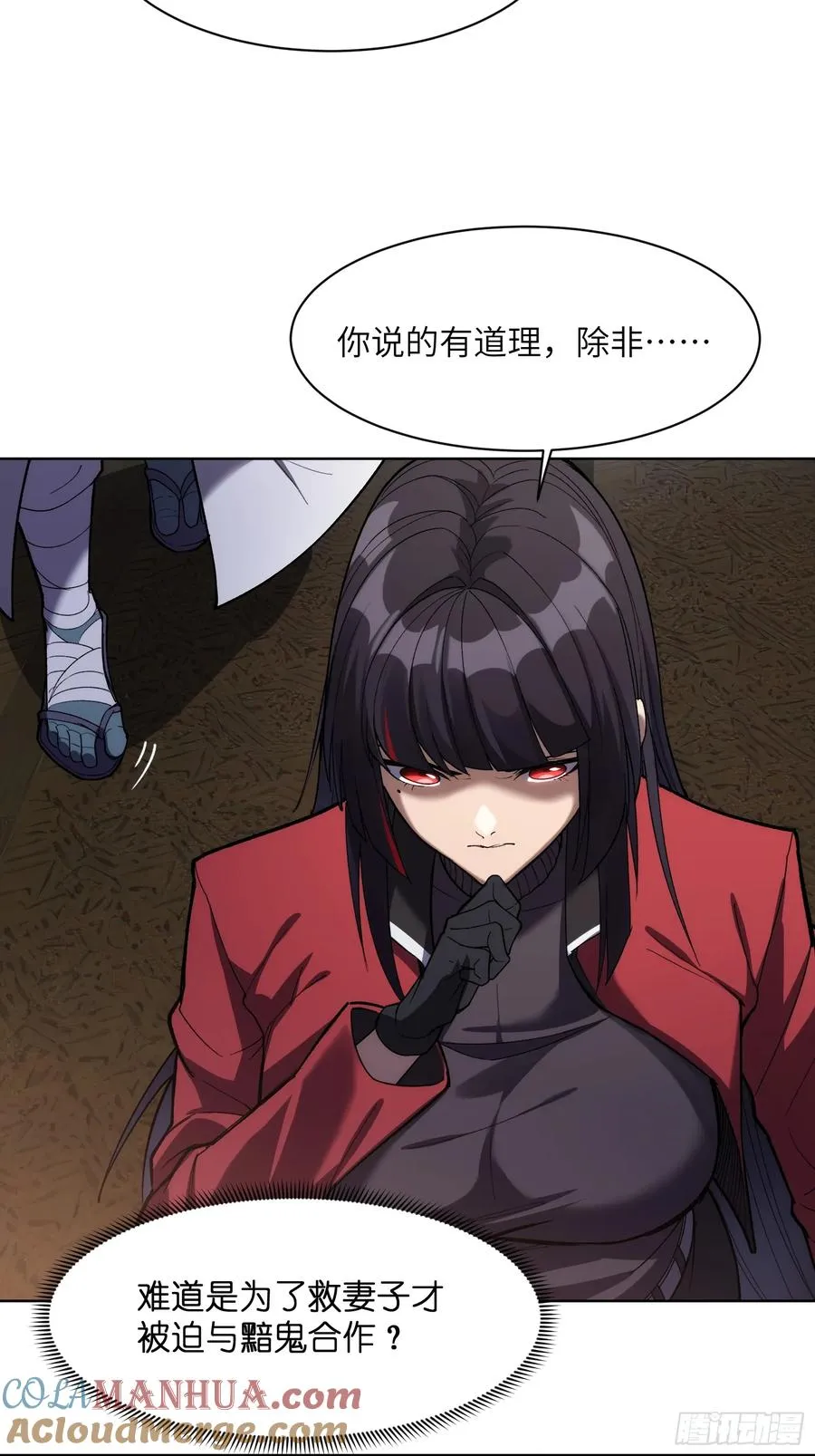 第十一话：送到眼前的线索24