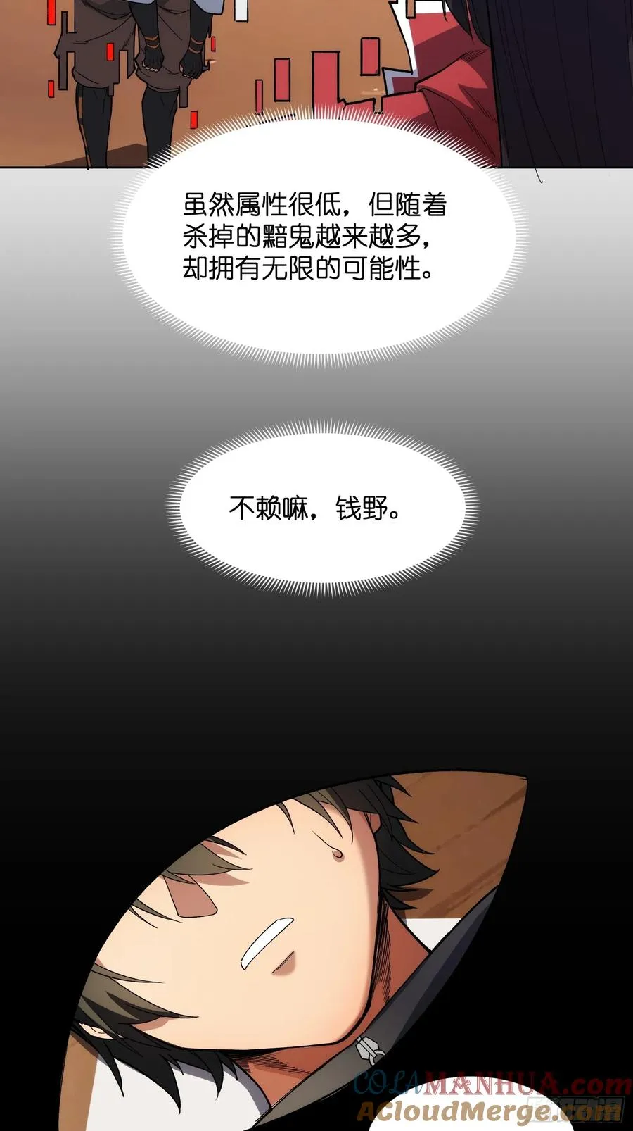 第七话：无限成长的技能！32