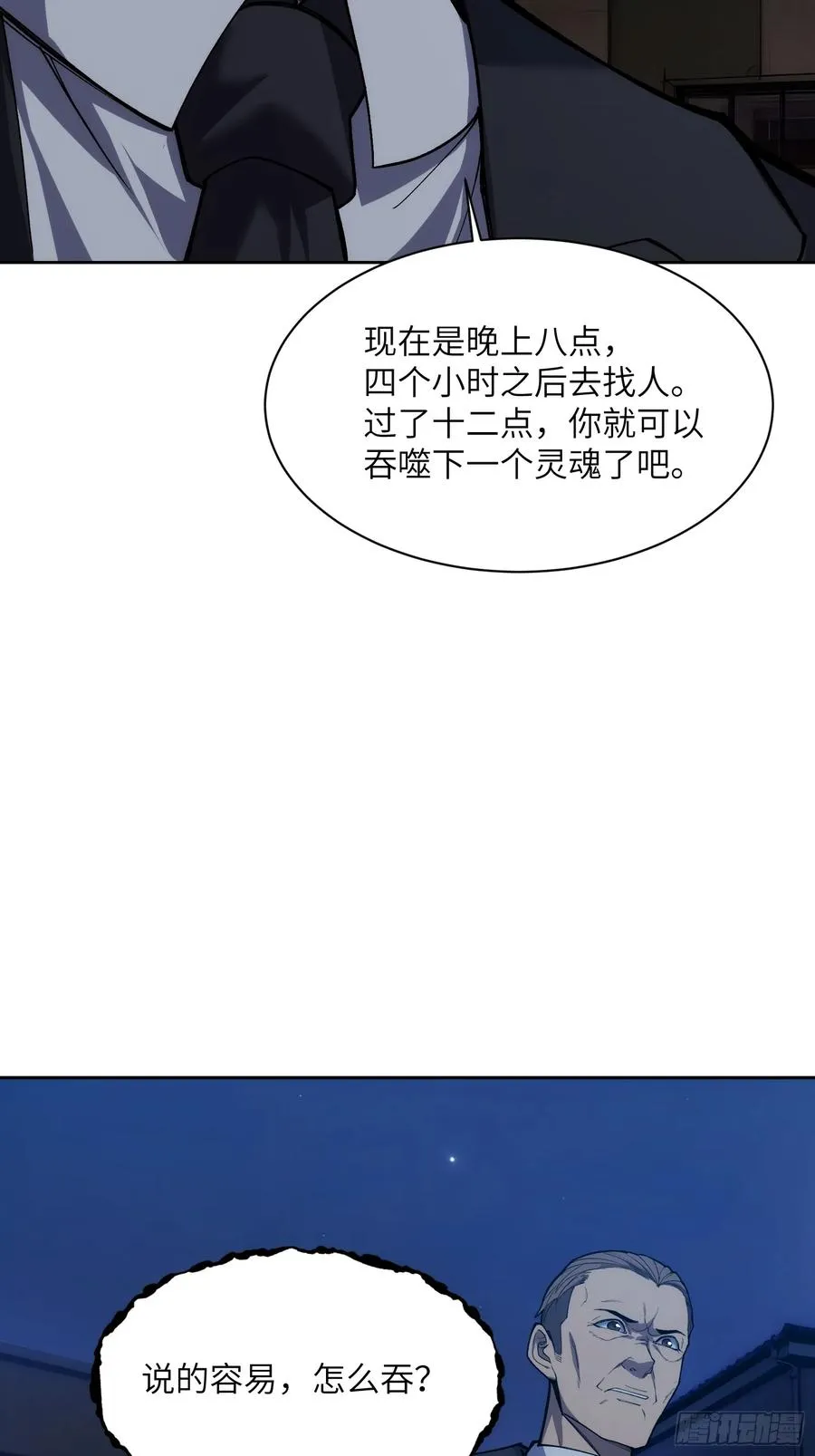 第二十一话：决战前夜31