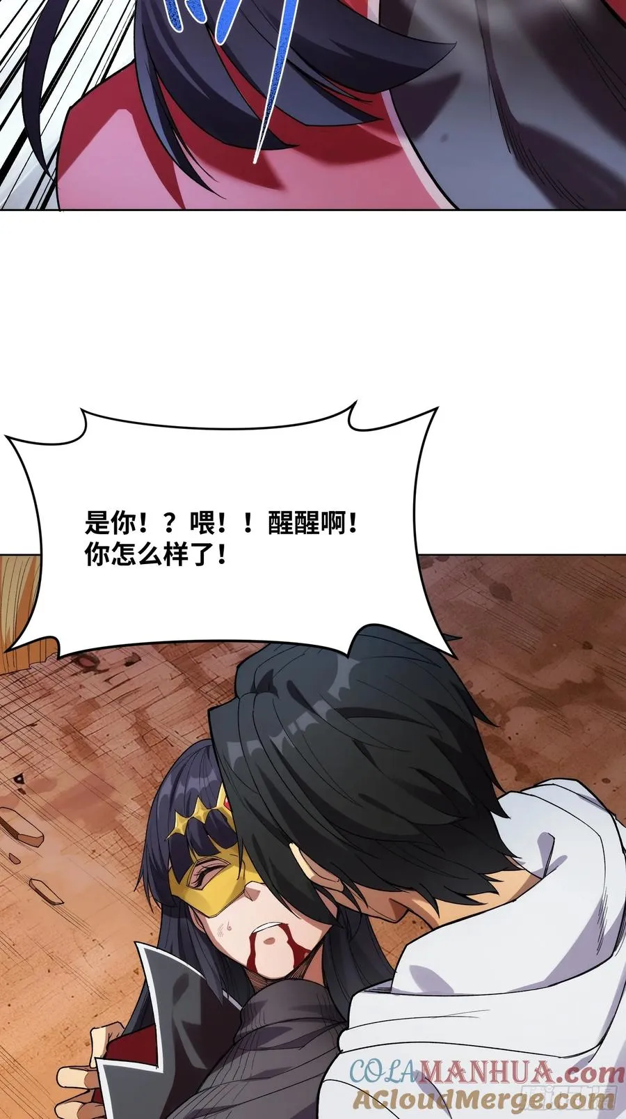 第四话：贯穿绝望的猩红锋刃42