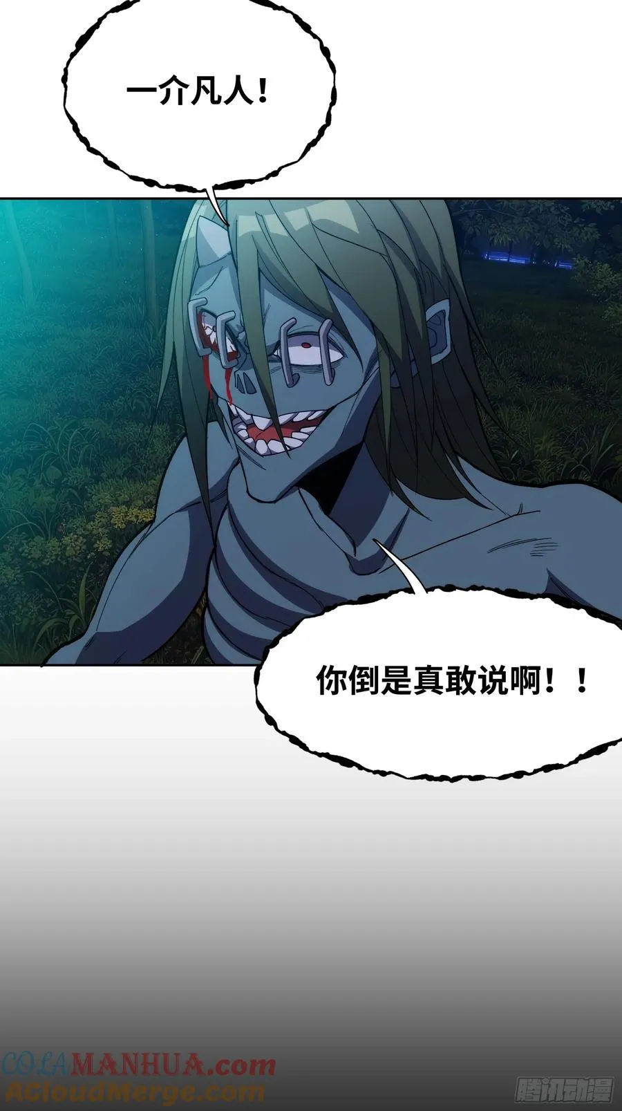 第十四话：时间紧迫！26