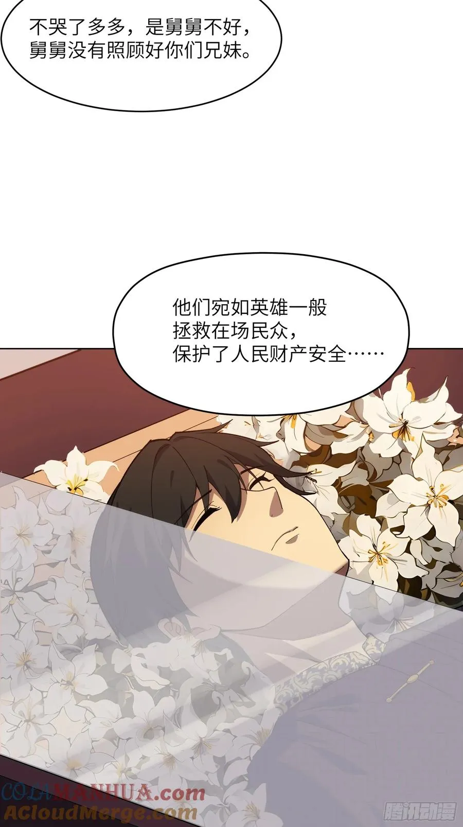 第二话：这里就是地狱！36