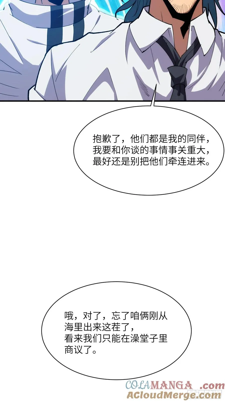 第三十五话：最强散人22