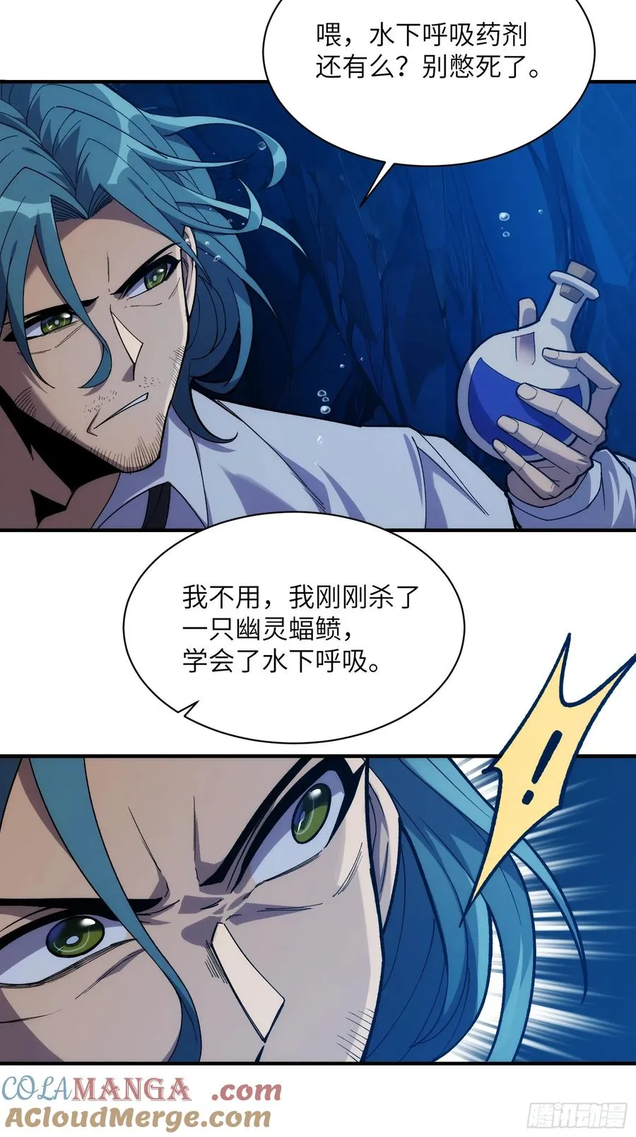 第三十五话：最强散人8