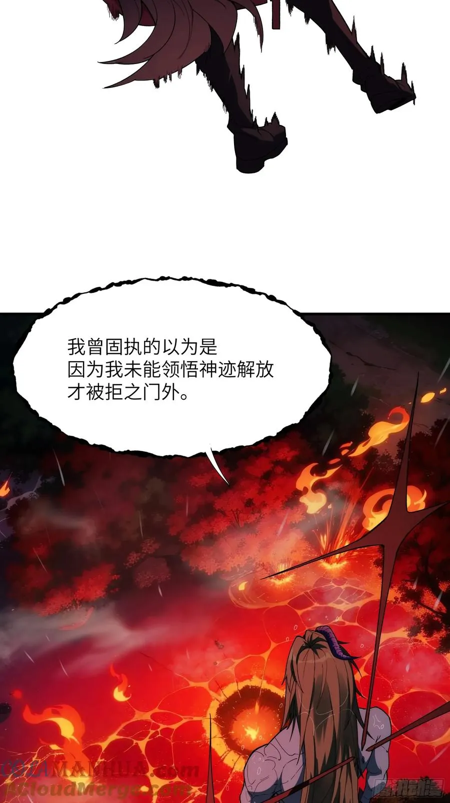 第二十五话：地狱（其四）9