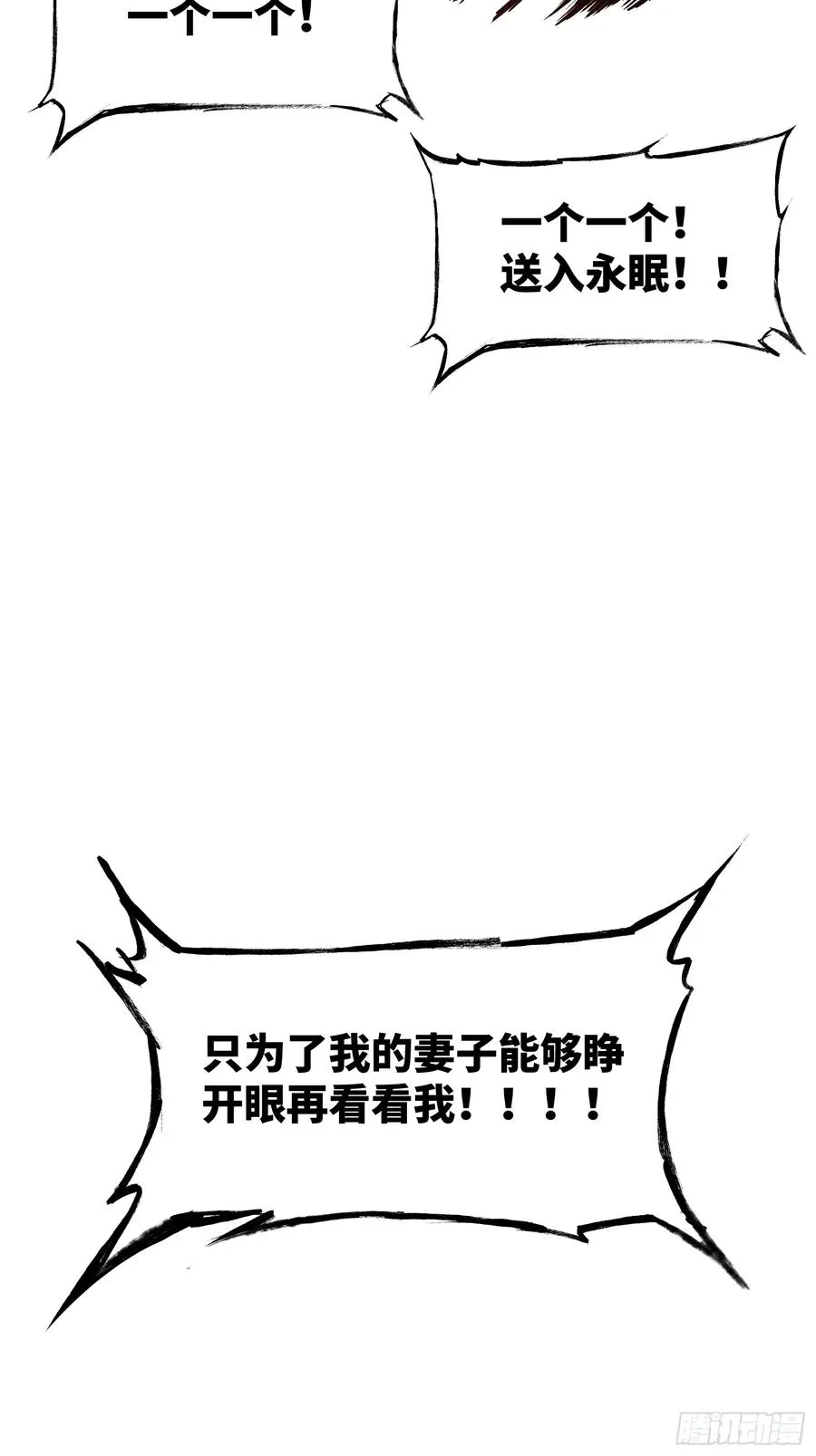 第十八话：迫在眉睫！21