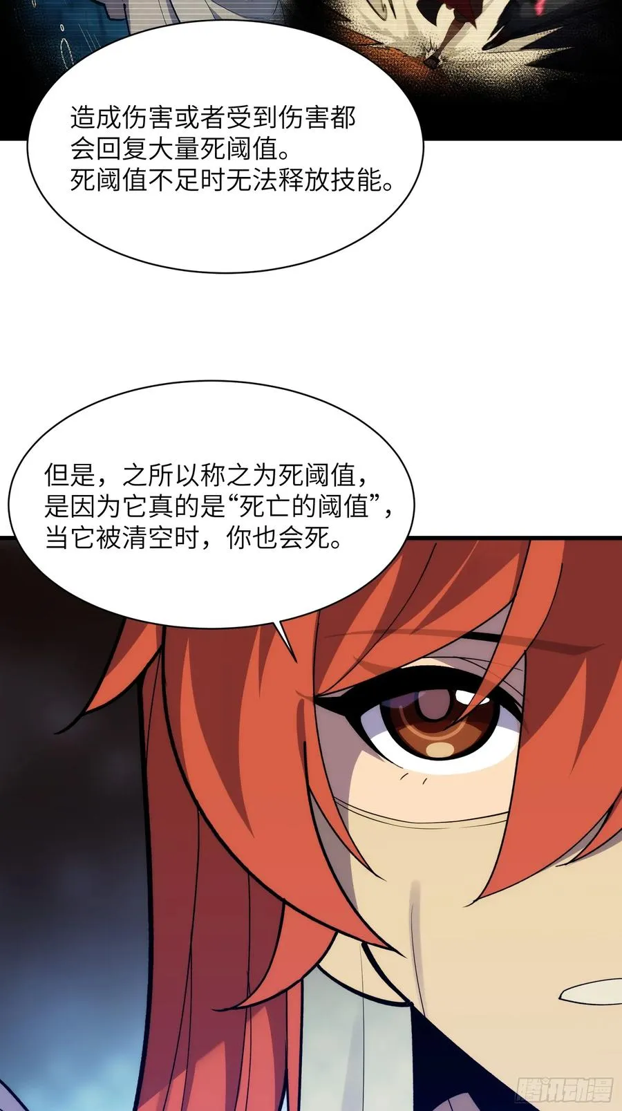 第四十五话：驶向何方9