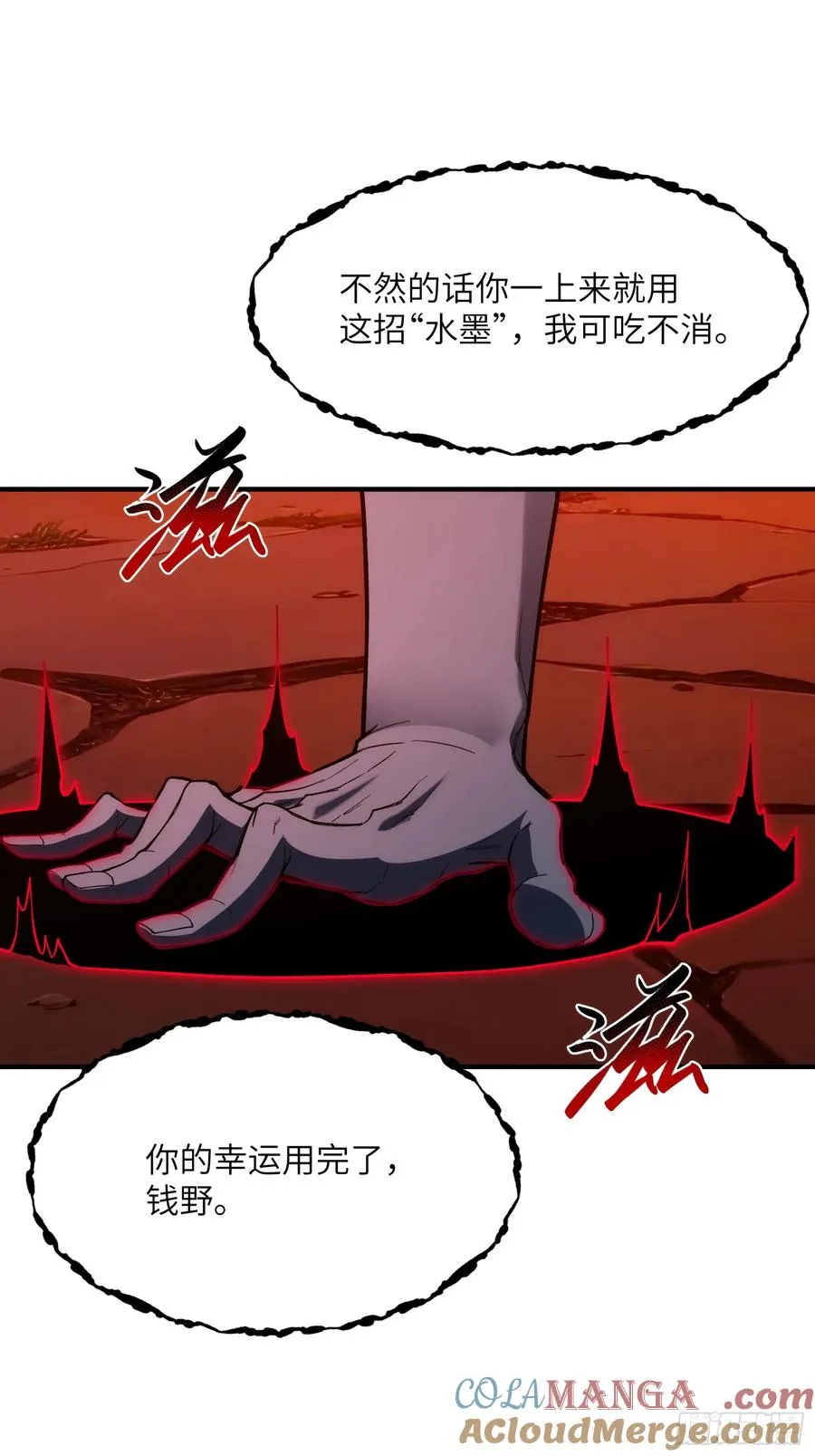 第二十九话：绝处38