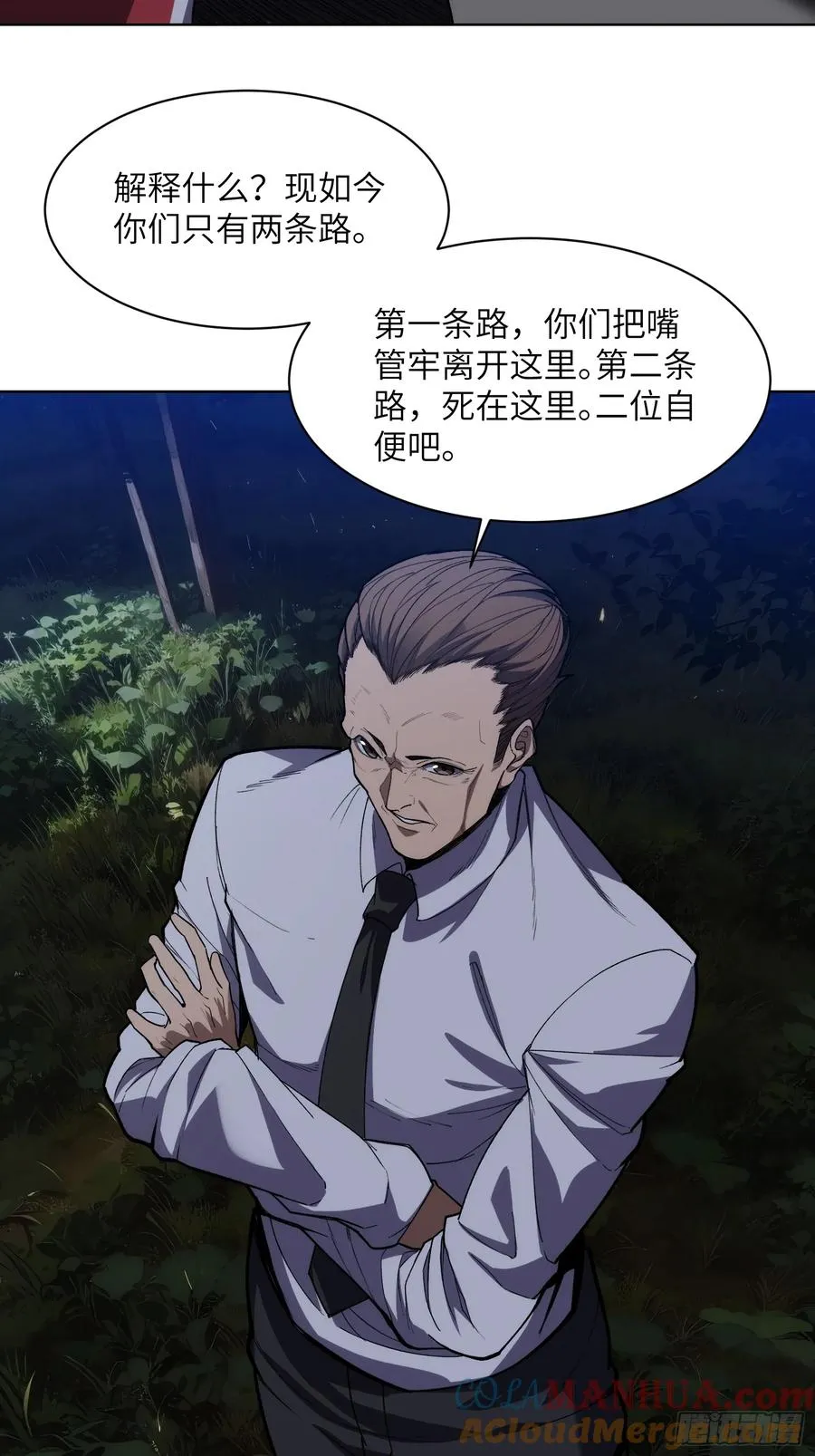第十二话：敌袭！24