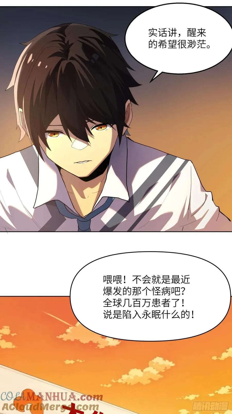 第一话：死亡亦是新生9