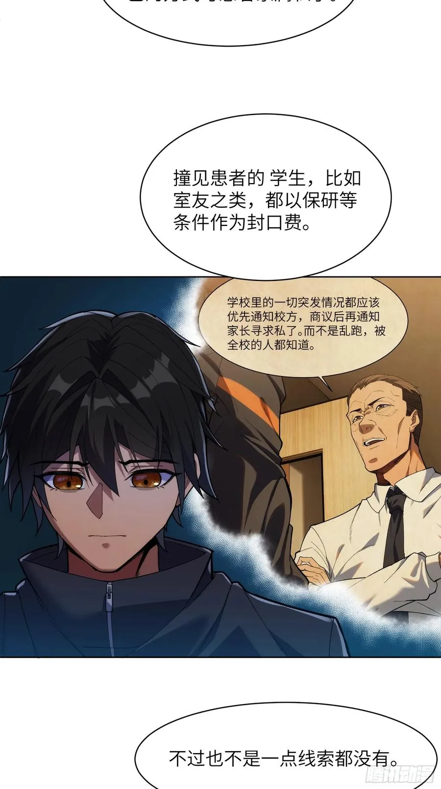 第九话：责任15