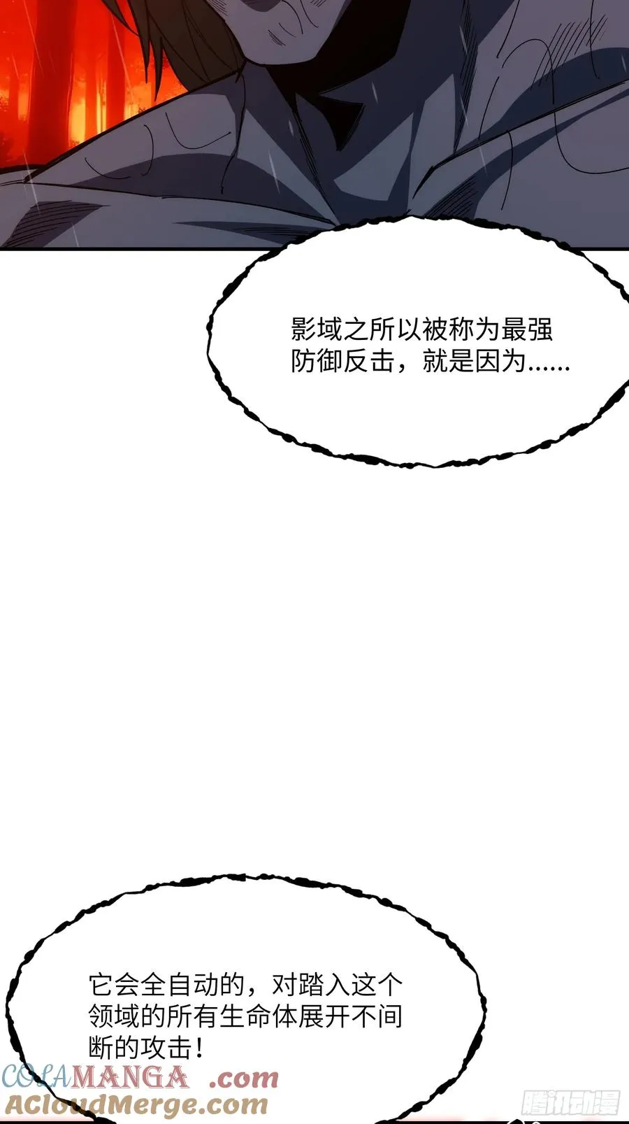 第二十八话：一刀人14