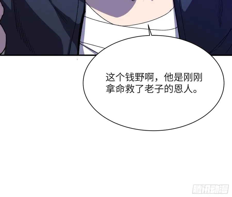 第三十三话：危机四伏46