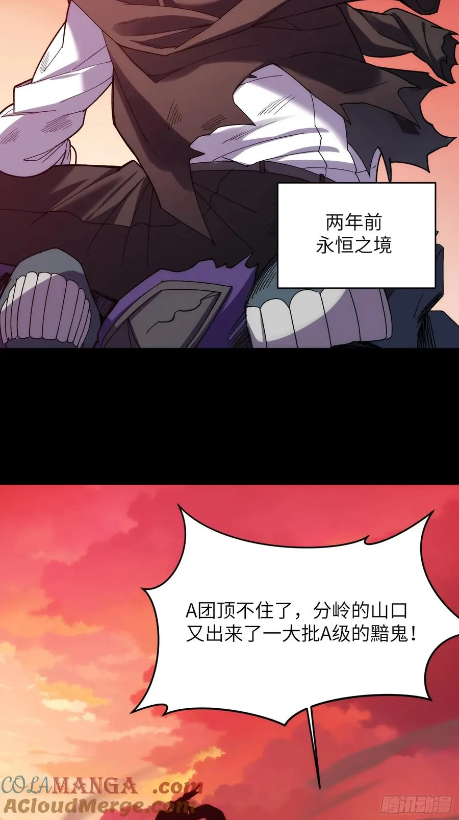 第三十九话：旧账6