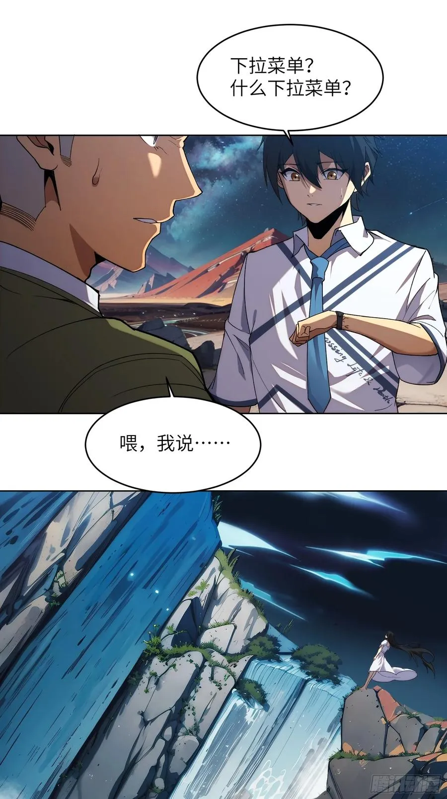 第二话：这里就是地狱！9