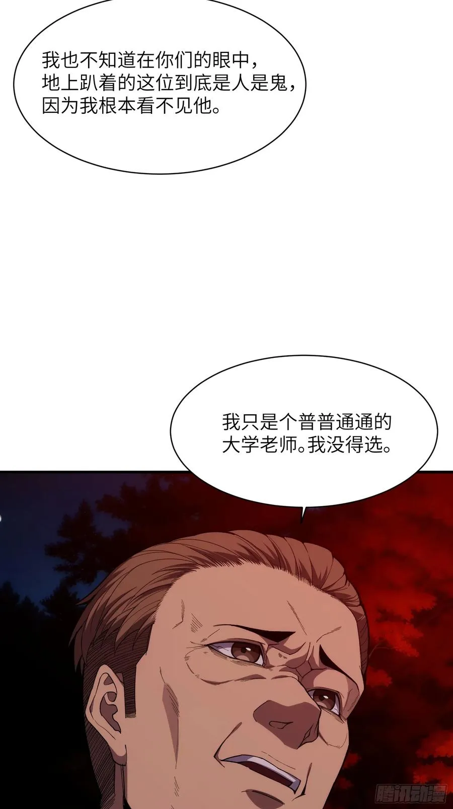 第二十三话：地狱（其三）31