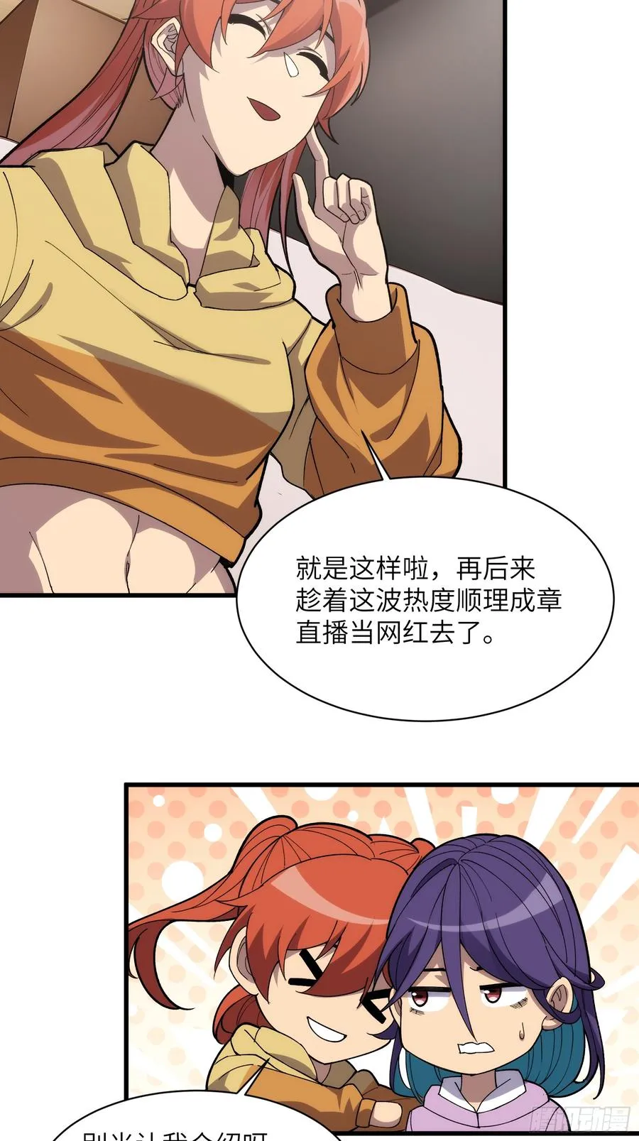 第四十四话：青梅竹马25