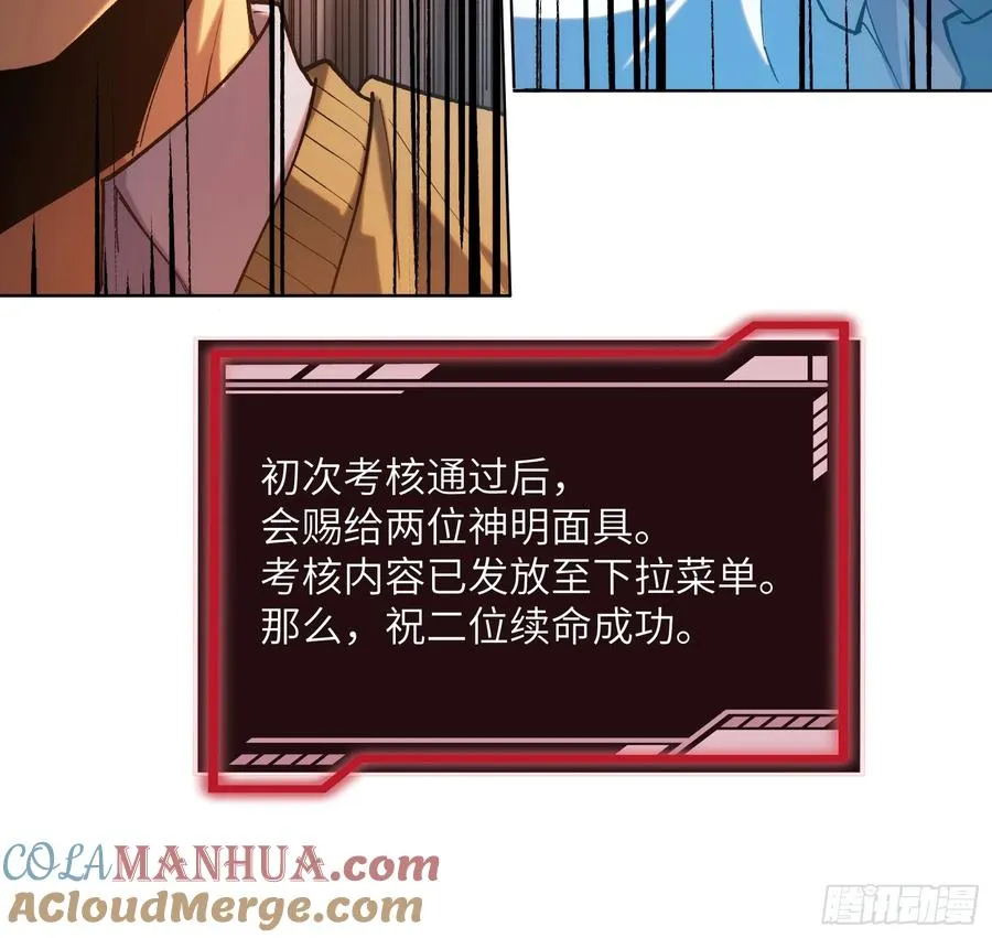 第二话：这里就是地狱！8