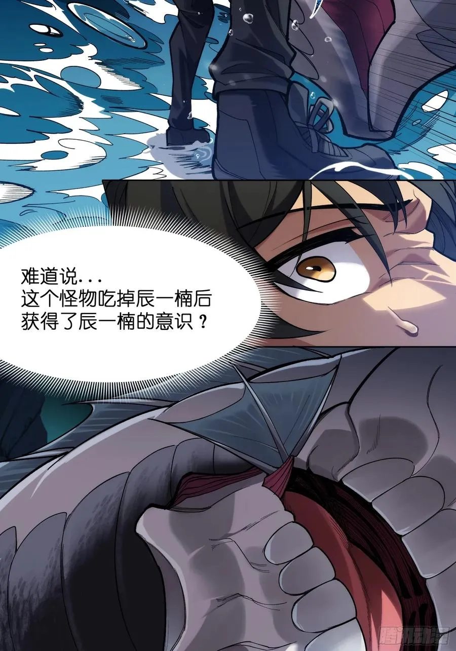 第三话：欢迎回来！钱野！7