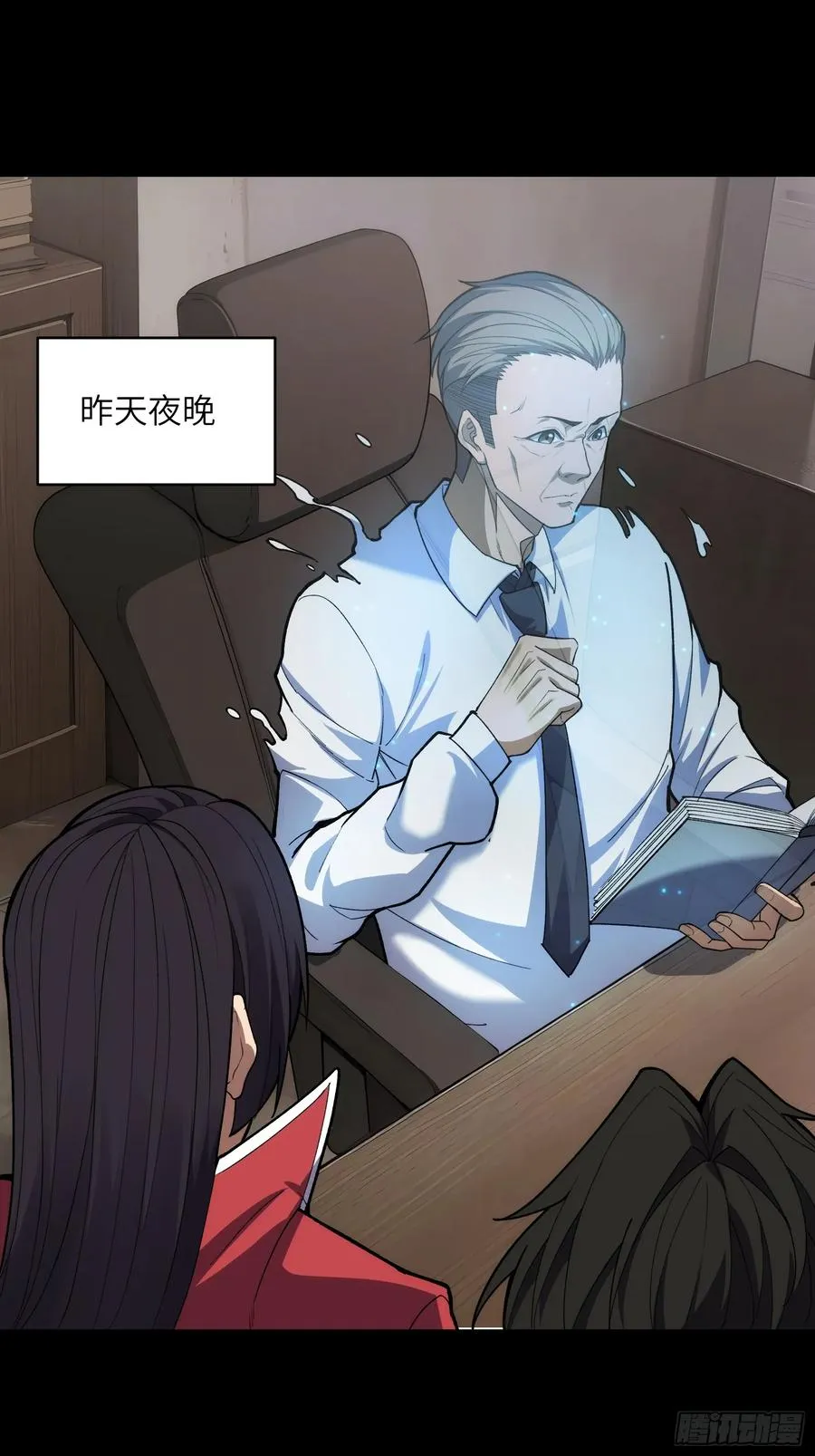 第十九话：擦肩而过20