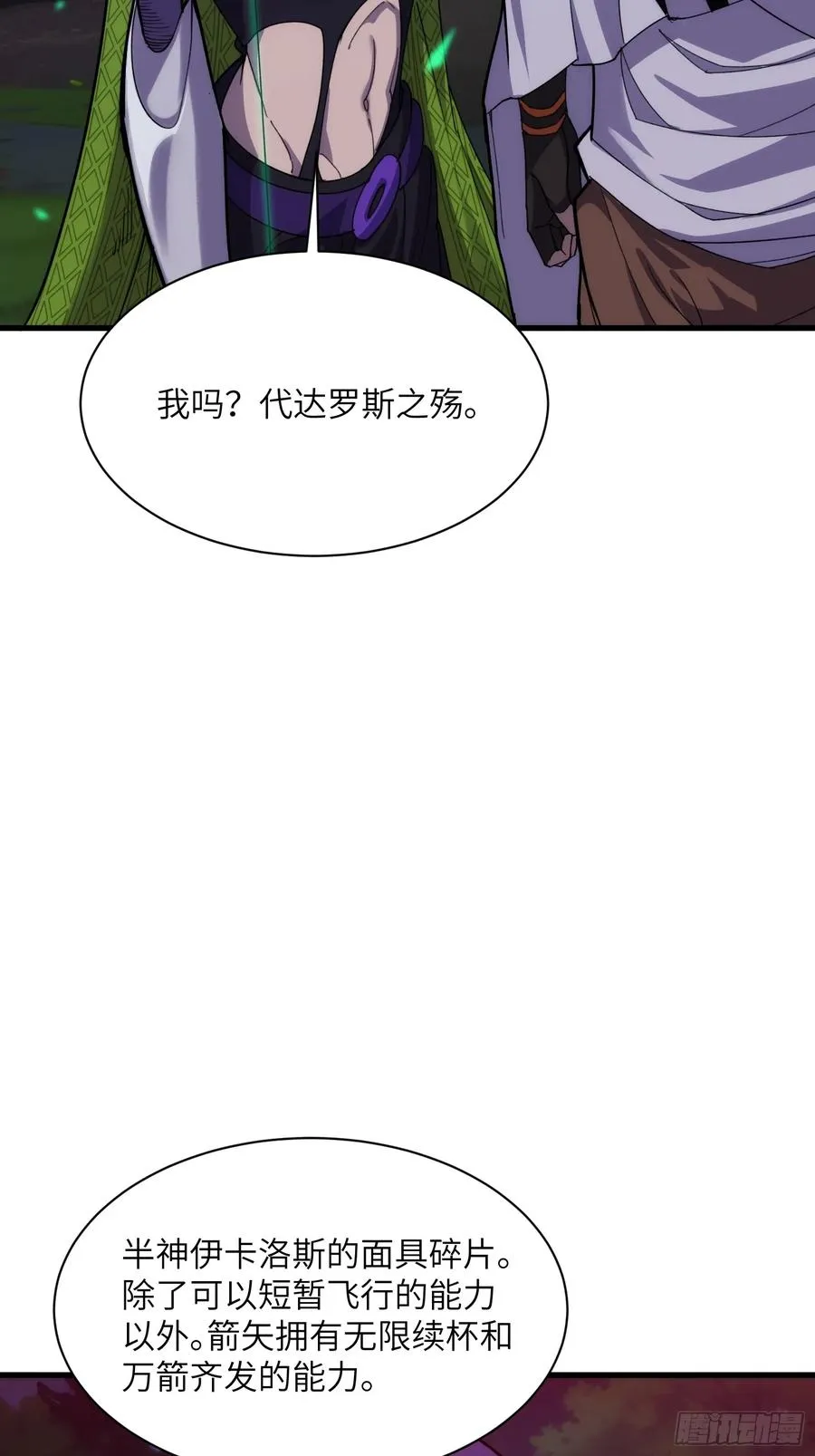 第四十五话：驶向何方5